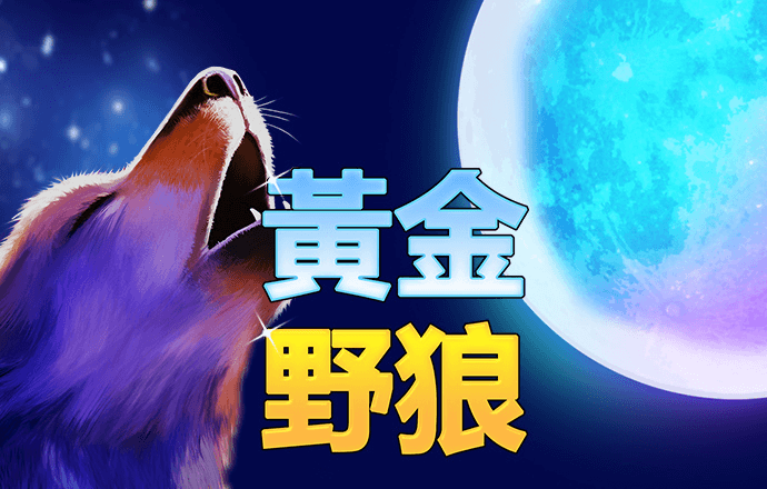 情侣求生欲